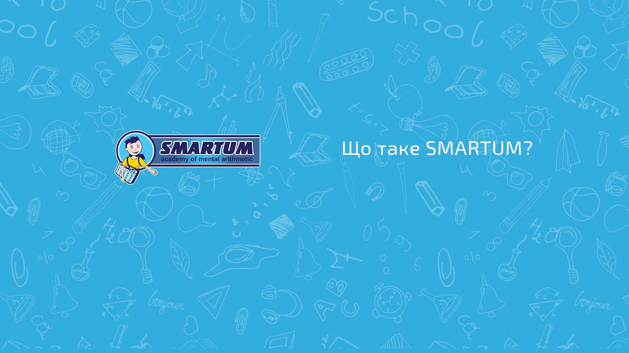 Як методики Smartum допомагають у школі 